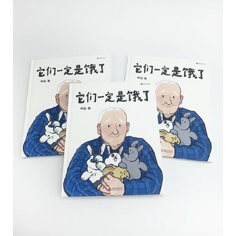 它们一定是饿了