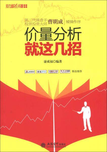 价量分析就这几招