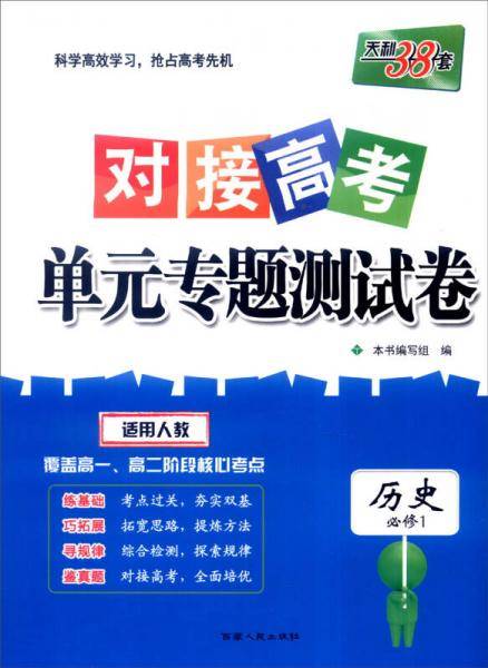 历史