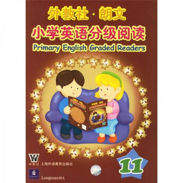 外教社