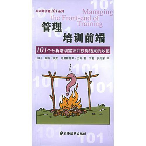 管理培训前端