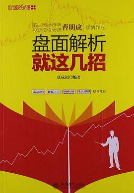 盘面解析就这几招