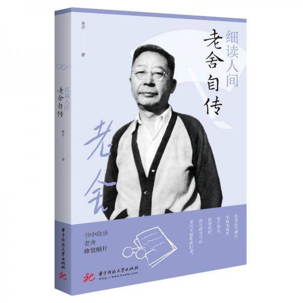 细读人间
