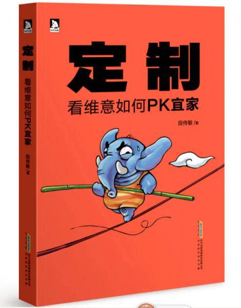 定制：看维意如何PK宜家