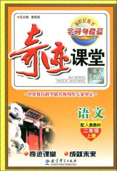 语文