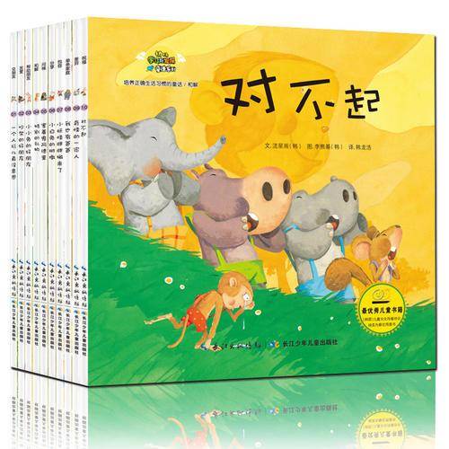 幼儿学习与发展童话系列・培养邻里关系的童话