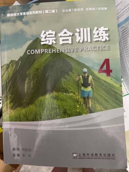 综合训练.2 、 4合售
