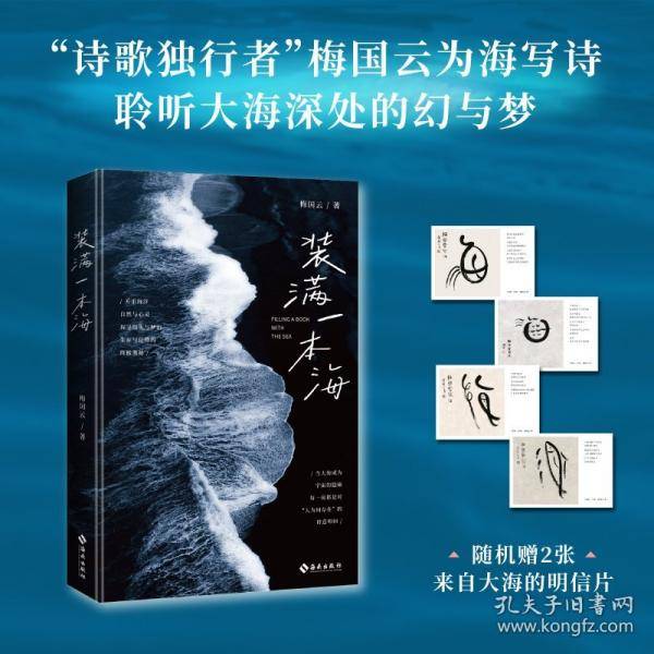 装满一本海