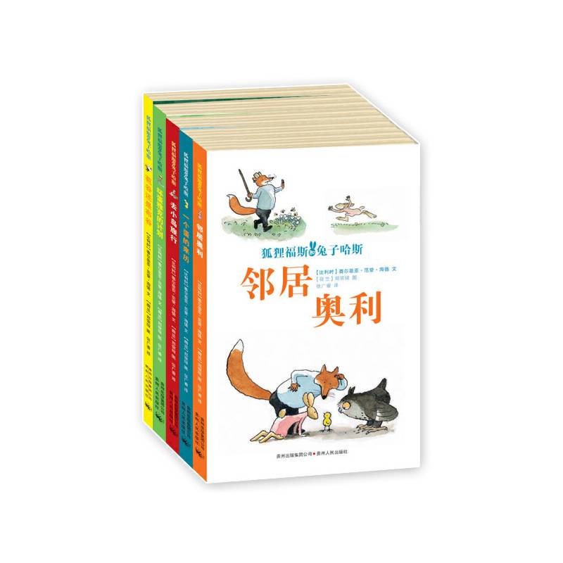 【VIP尊享】 狐狸福斯和兔子哈斯