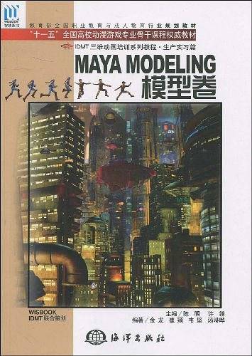 MAYA MODELING模型卷