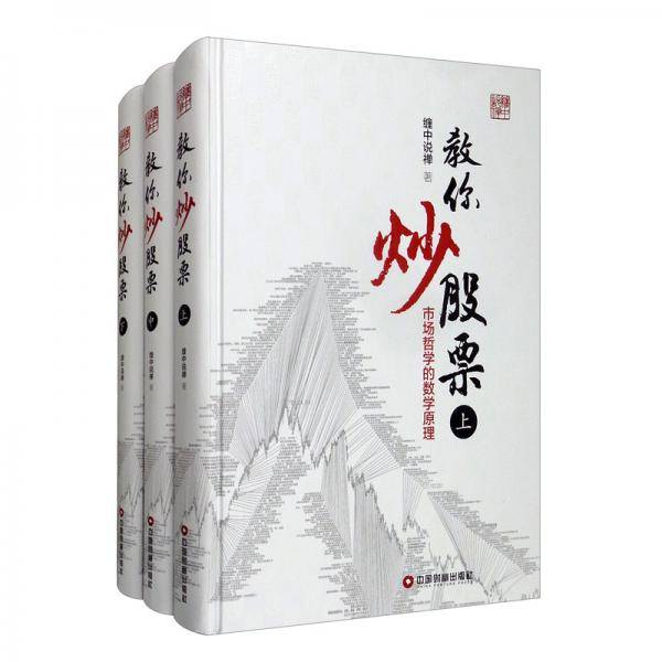 教你炒股票