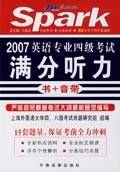 英语专业四级考试满分听力