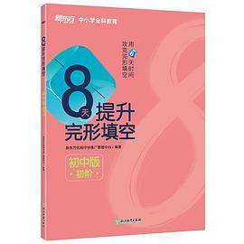 新东方