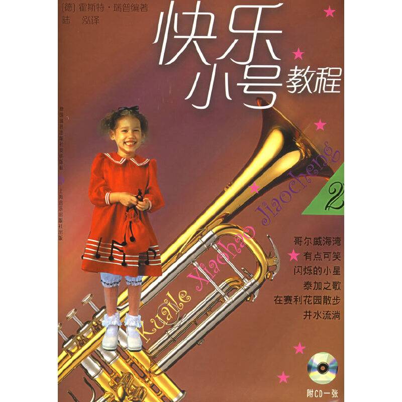 快乐小号教程·2