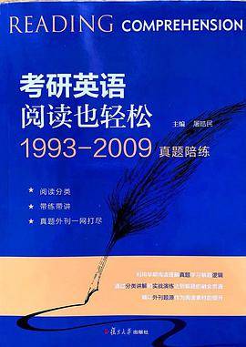 考研英语阅读也轻松
