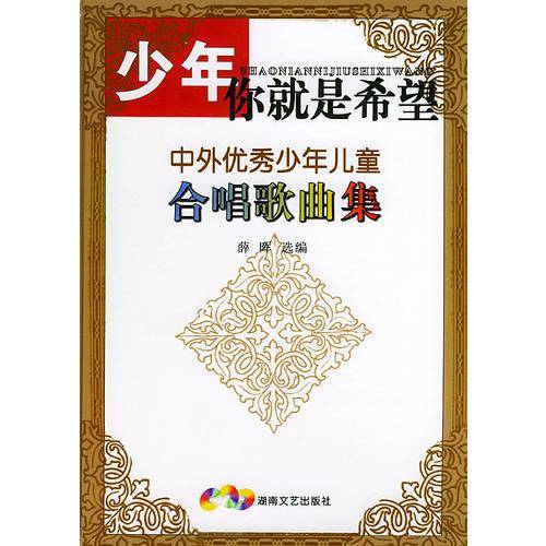 少年，你就是希望