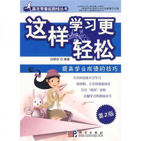 这样学习更轻松