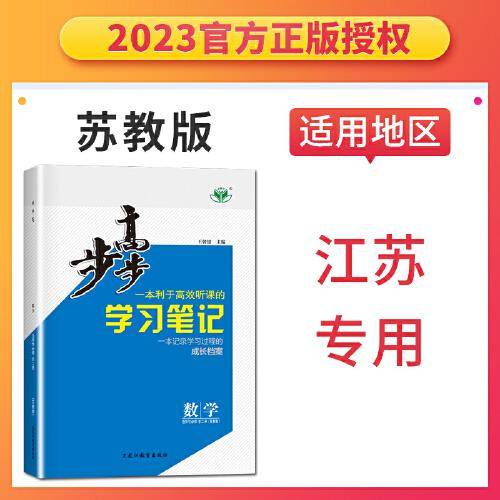 步步高 :