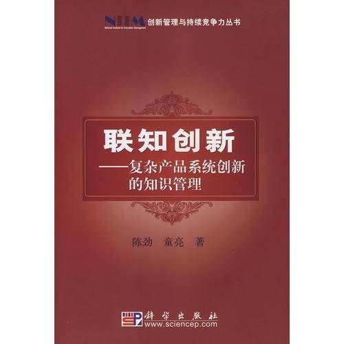 联知创新