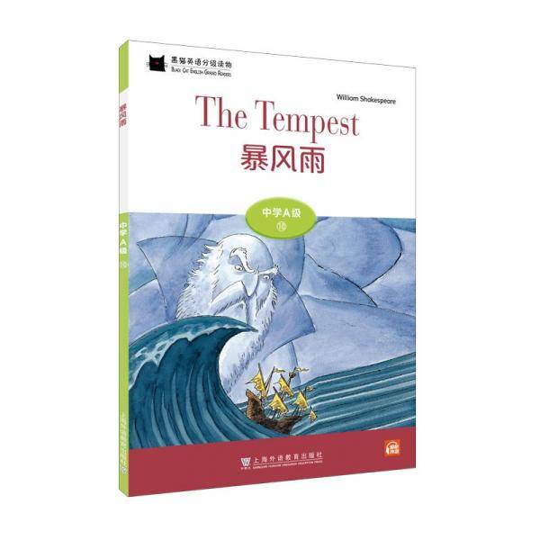 黑猫英语分级读物：中学A级10，暴风雨（一书一码）