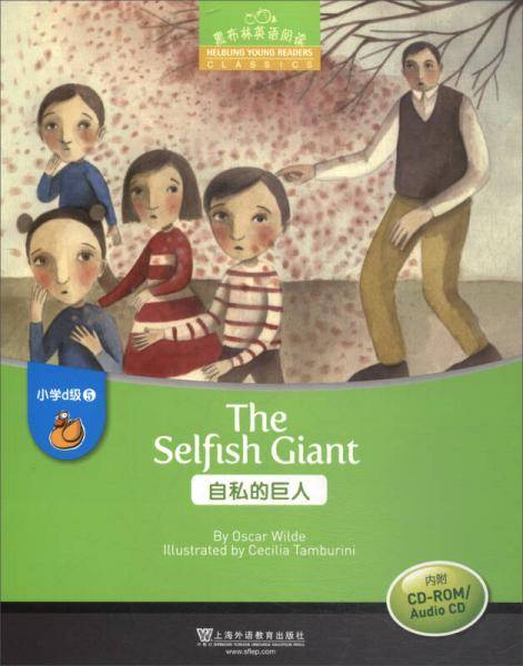 黑布林英语阅读・小学d级5：自私的巨人