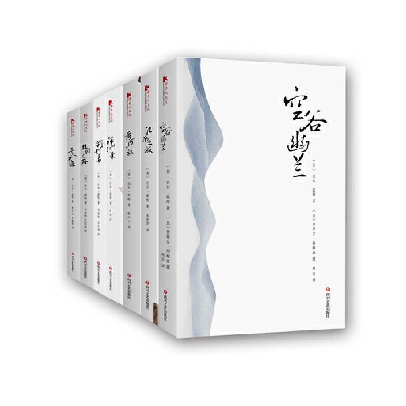 深度游中国：比尔·波特旅行全集