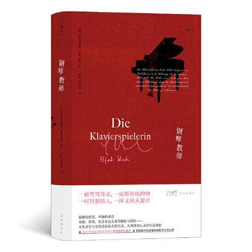 钢琴教师