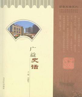 崇安史话系列