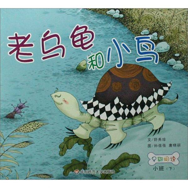 早期阅读