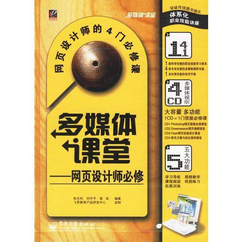 多媒体课堂