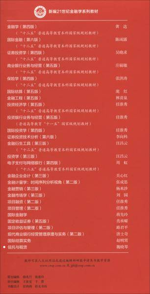 信托与租赁