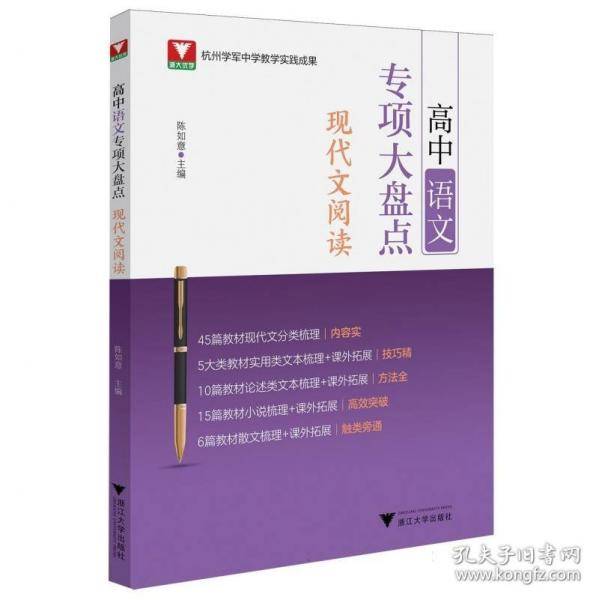 高中语文专项大盘点