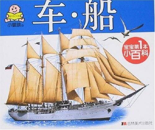 宝宝第1本小百科