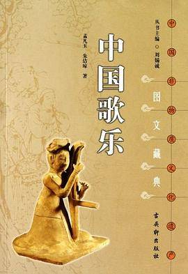 中国歌乐