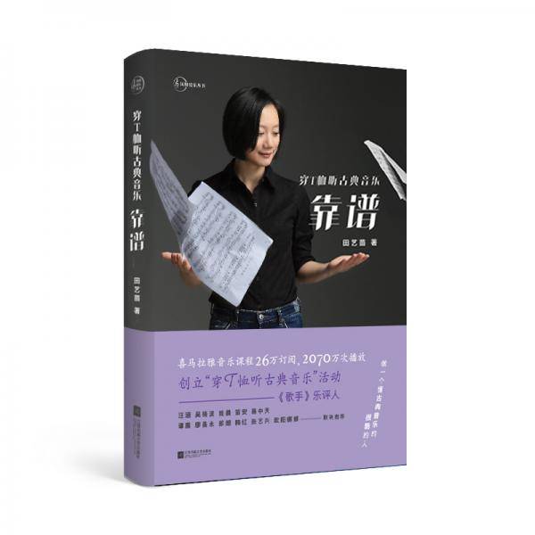 穿T恤听古典音乐：靠谱