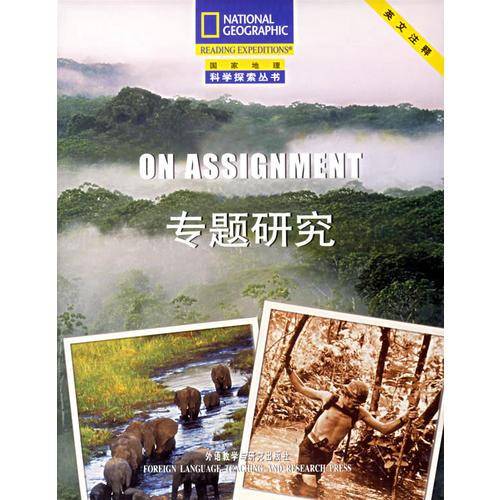 专题研究
