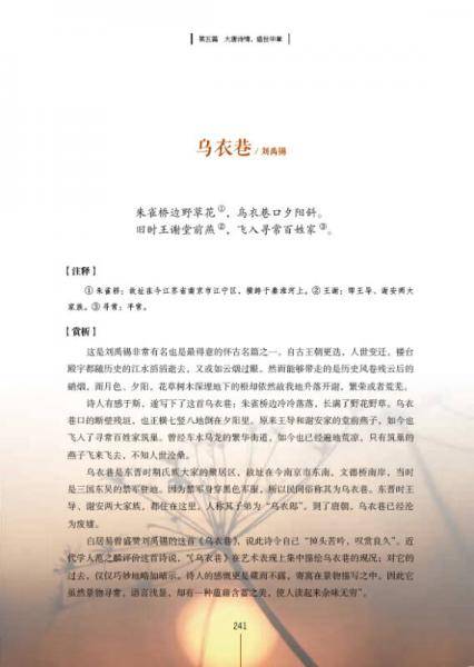 一生最爱古诗词