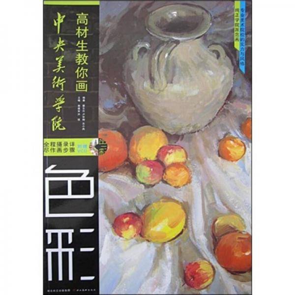 素描