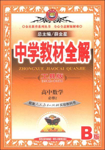 高中数学