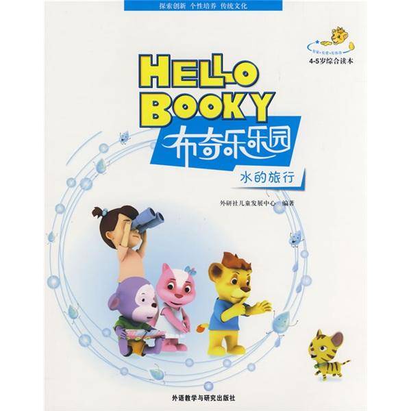 水的旅行