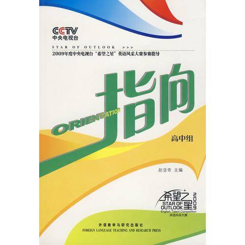 指向（高中组）