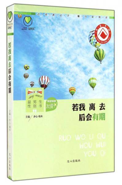 最悦读 性别书 友情书
