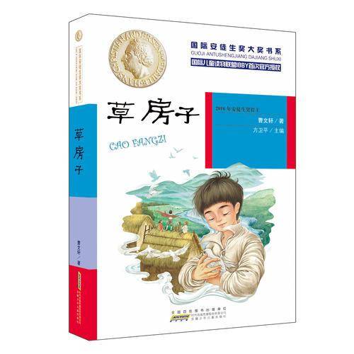 草房子