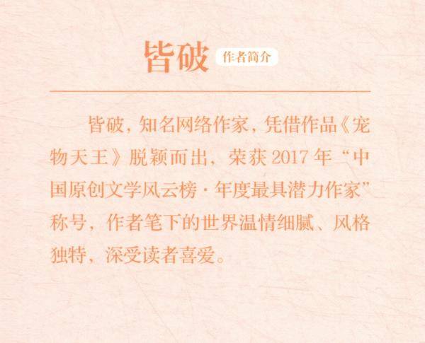 宠物天王3