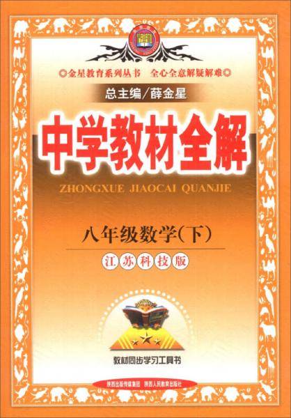八年级数学下