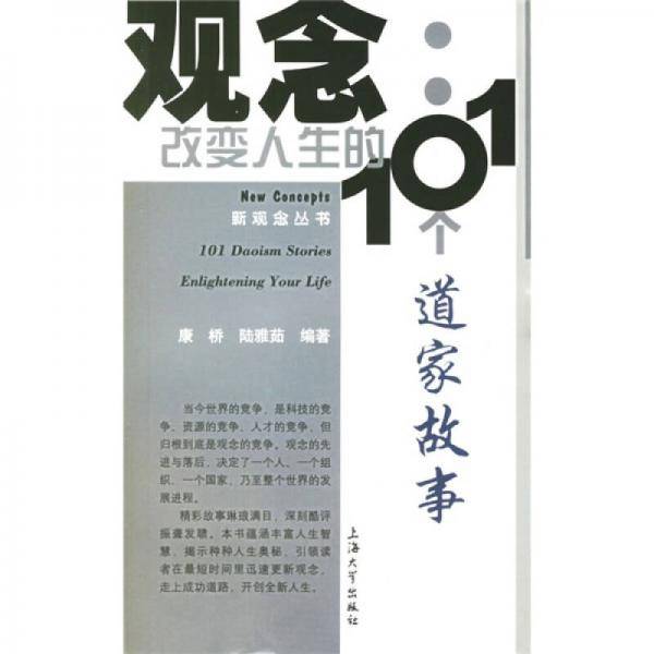观念