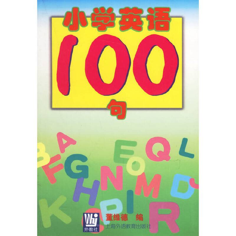 小学英语100句
