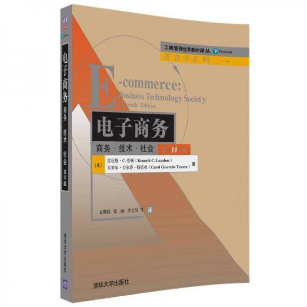 电子商务