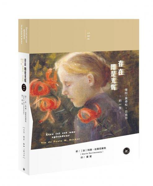 存在即是光辉