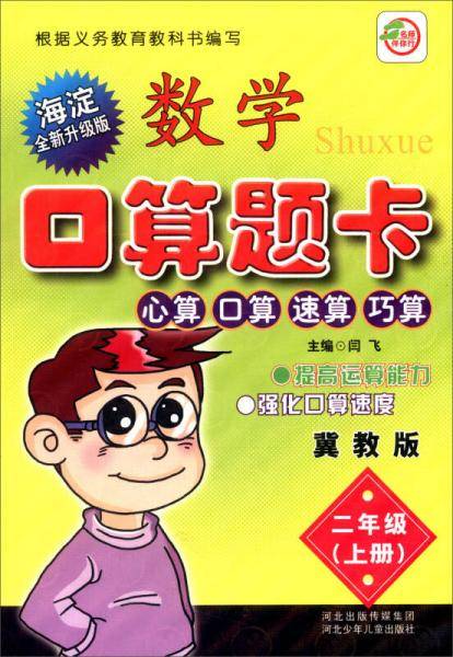 数学口算题卡